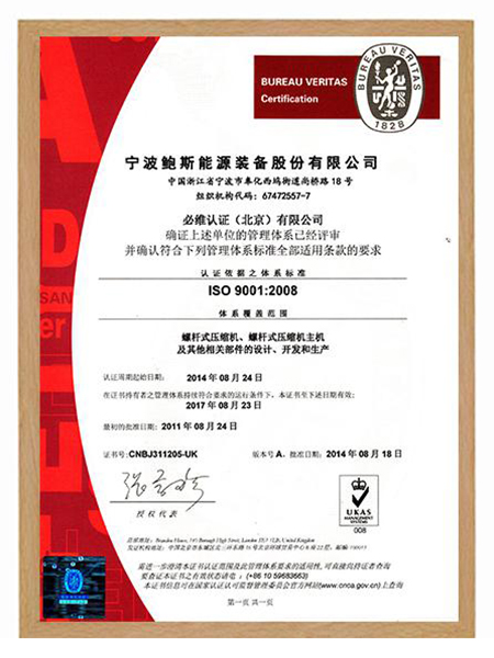 ISOISO 14001：2004體系認證