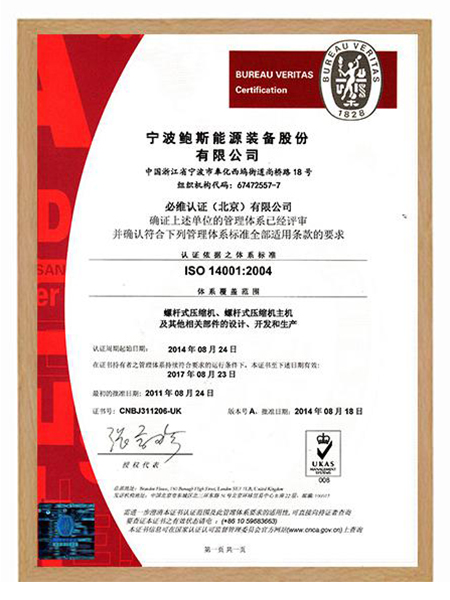 ISO 9001：2008體系認證