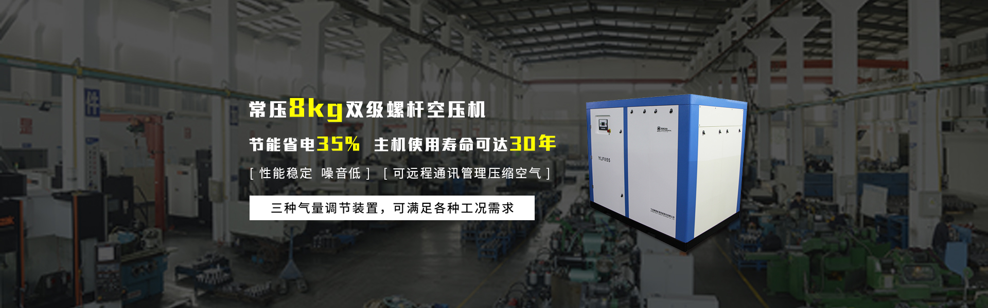 雙級(jí)螺桿空壓機(jī)選擇廣州中天機(jī)械,雙螺桿空壓機(jī)節(jié)能省電35%